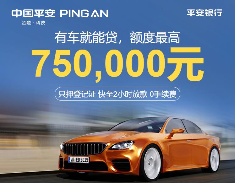 汽车抵押额度一般多少